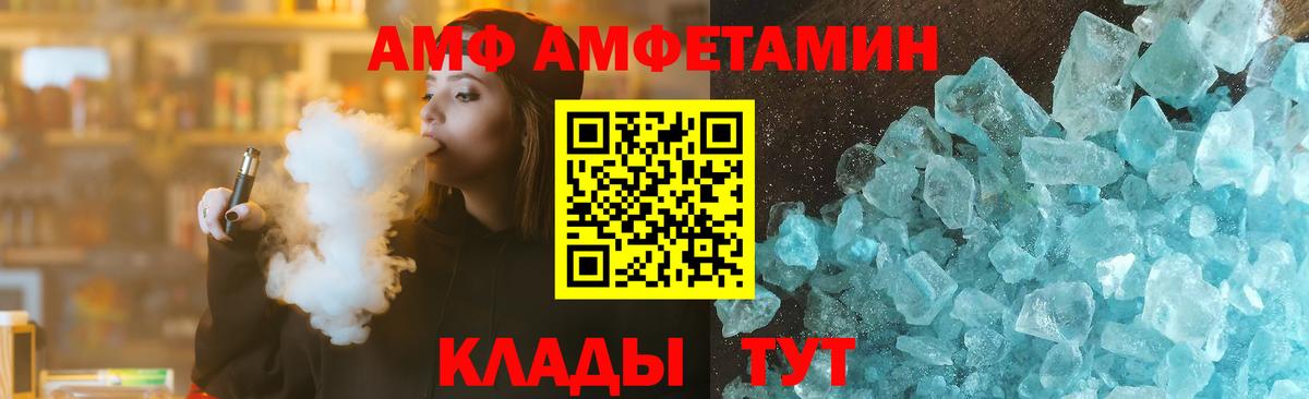 Amphetamine 97% Таганрог