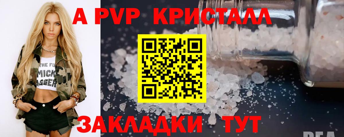 А ПВП крисы CK  купить наркотик  Таганрог  Вход с VPN  Alfa_PVP Crystall  Alpha PVP Crystall  A PVP 