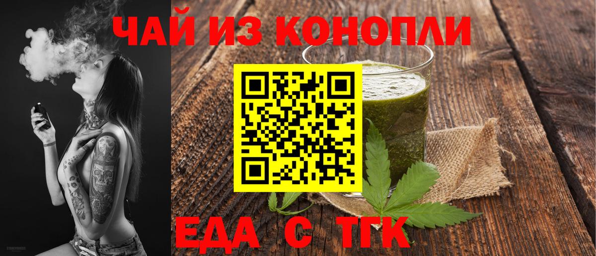 Таганрог  Canna-Cookies марихуана  Вход с VPN 