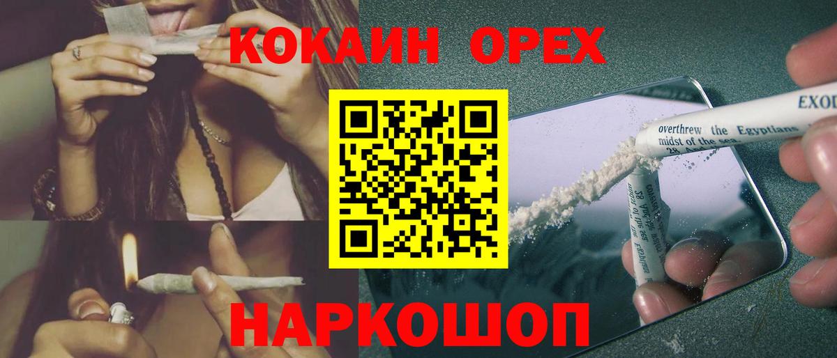 Таганрог  Cocaine 98%  КОКАИН  Кокаин Эквадор  Вход с VPN 