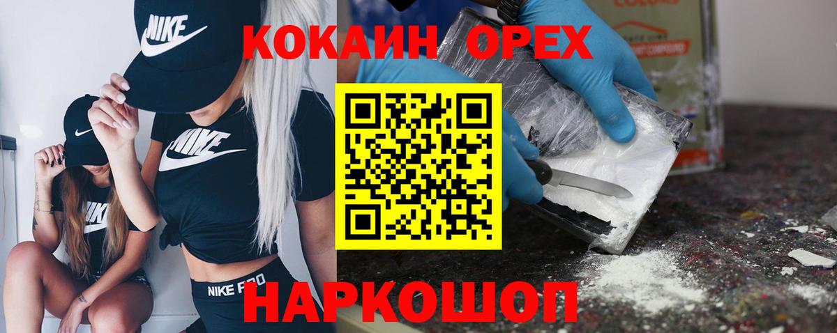 COCAIN 99% Таганрог