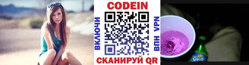 blacksprut сайт  Таганрог  Codein Purple Drank 