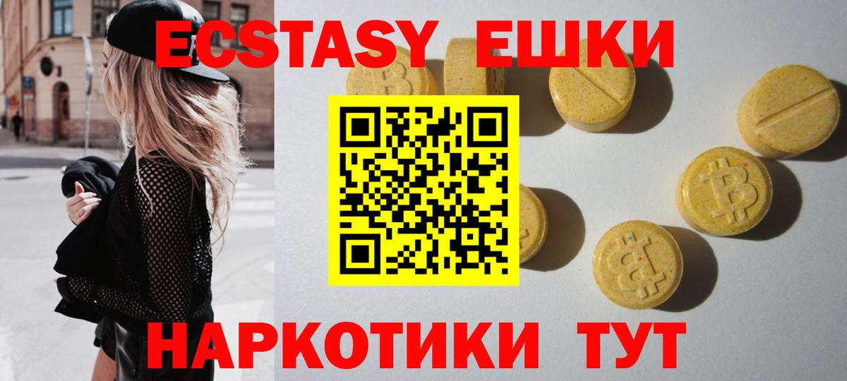 Экстази MDMA  Экстази диски  наркошоп  Вход с VPN  МЕГА как войти  Таганрог 