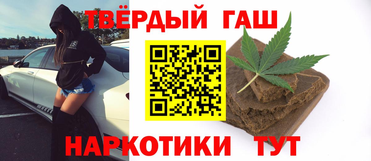 ГАШ индика сатива  ГАШ убойный  ГАШИШ  Таганрог  что такое наркотик  Вход с VPN 
