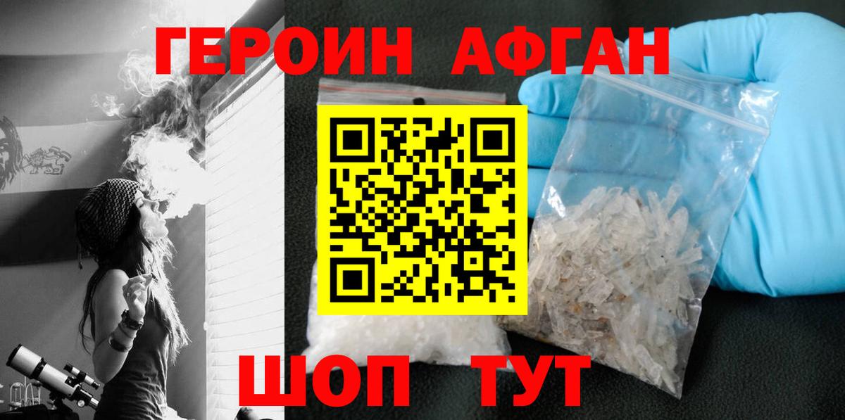 Героин VHQ  Героин  Таганрог  Вход с VPN 