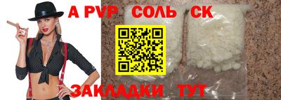 соль курить ск Мариинск