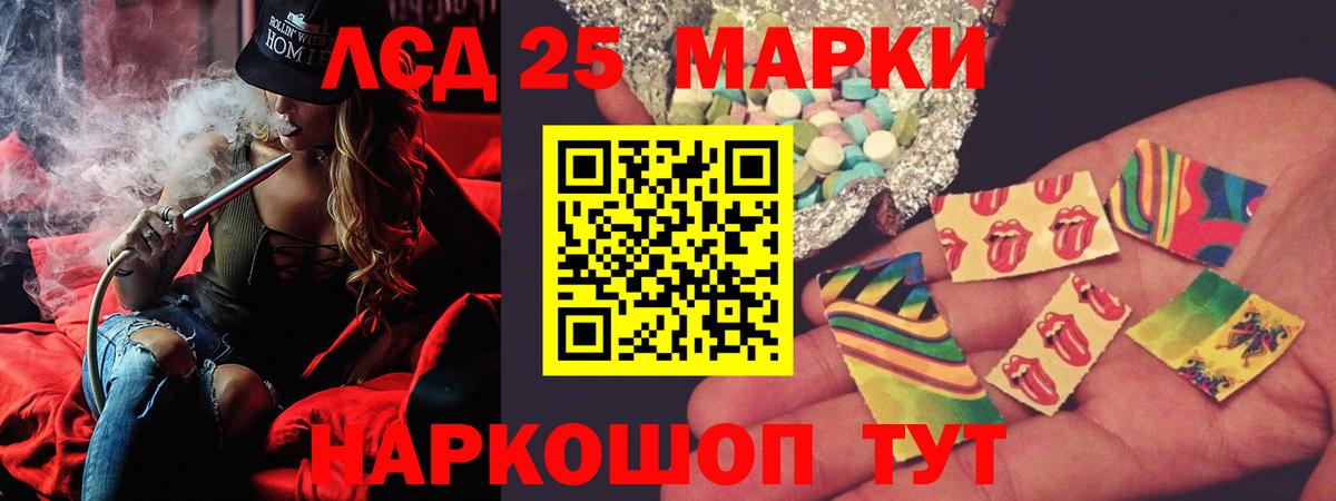 Лсд 25 экстази кислота Таганрог