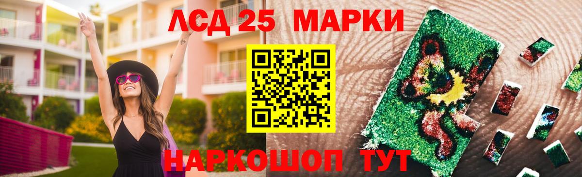 LSD-25 экстази кислота  Вход с VPN  Лсд 25 экстази кислота  Таганрог 