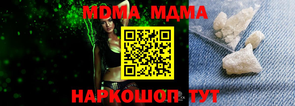 МДМА Molly Таганрог