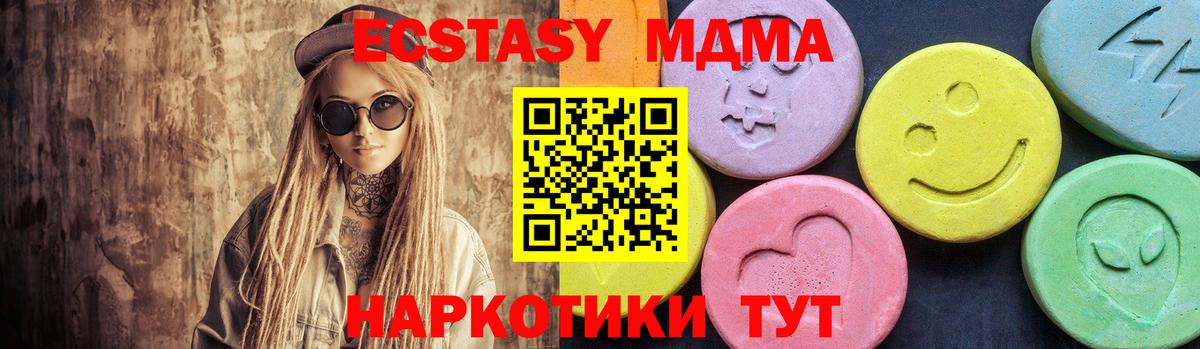 МДМА Molly  MDMA Molly  Таганрог  МДМА  Вход с VPN 