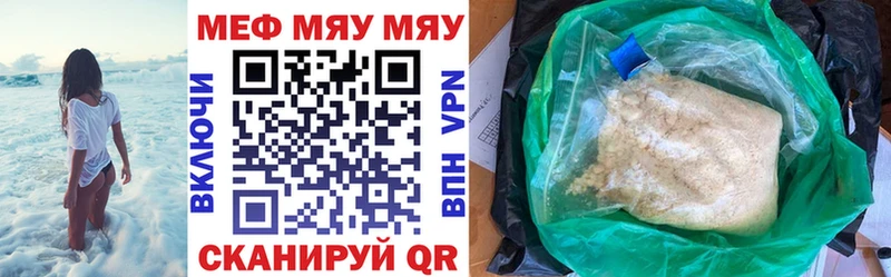 ссылка на мегу сайт  Таганрог  МЯУ-МЯУ 4 MMC 