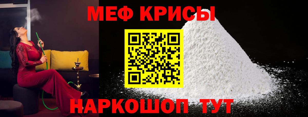 Меф  Мефедрон  Вход с VPN  Таганрог  Меф 4 MMC 