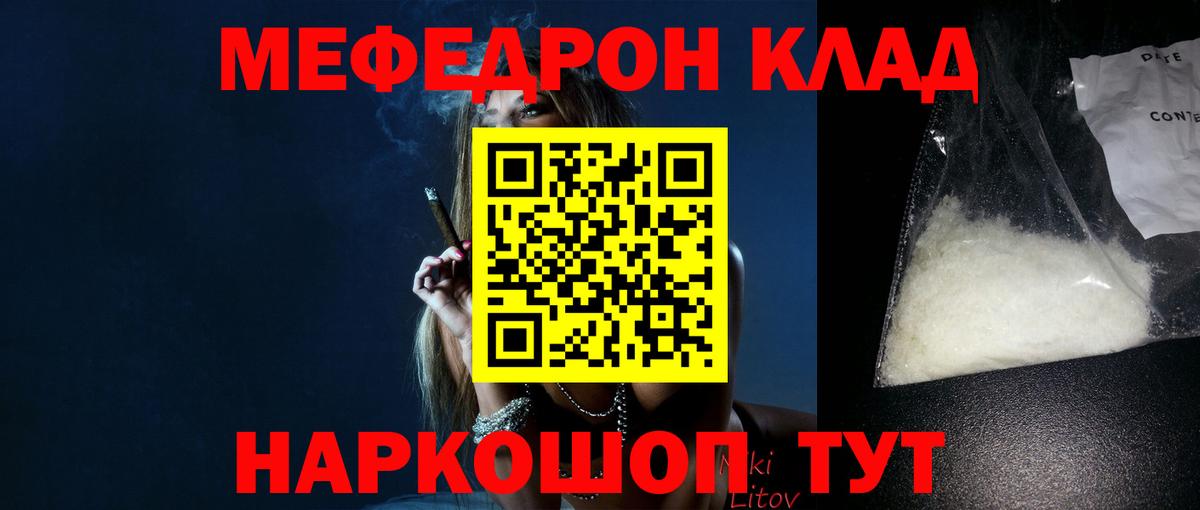 Мефедрон мука Таганрог