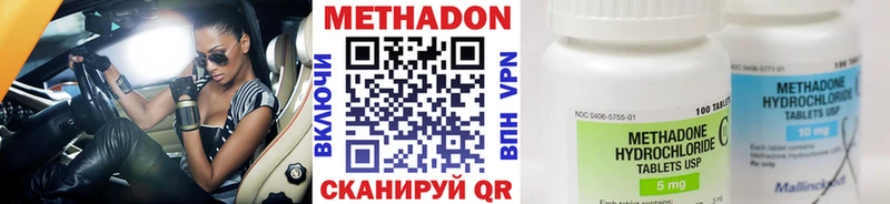 МЕТАДОН белоснежный  что такое   нарко площадка Telegram  Таганрог 