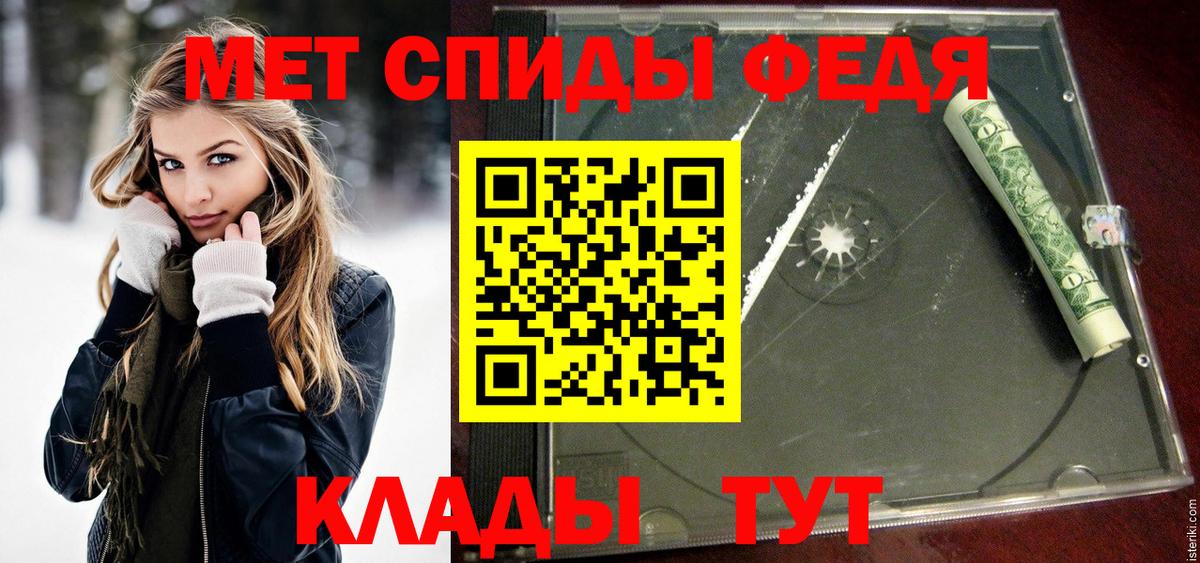 Первитин кристалл  Первитин кристалл  Таганрог  Вход с VPN 