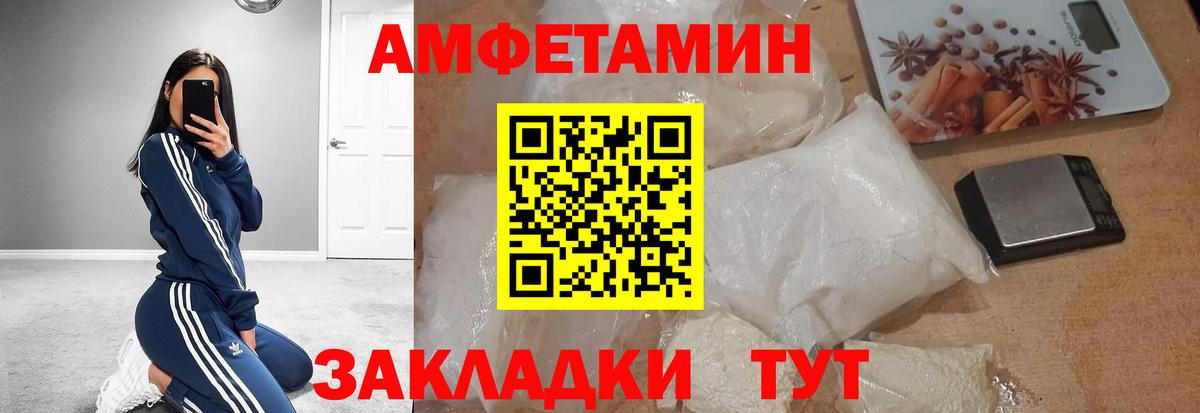 Метамфетамин витя Таганрог