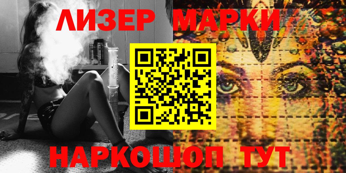 Таганрог  Марки 25I-NBOMe 1,8мг  Вход с VPN 