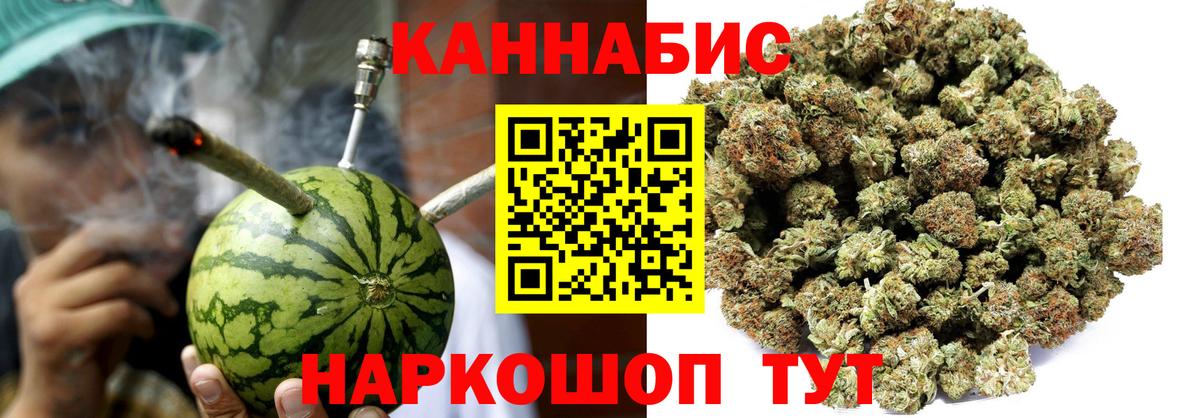Каннабис план  Вход с VPN  Таганрог  МАРИХУАНА LSD WEED 
