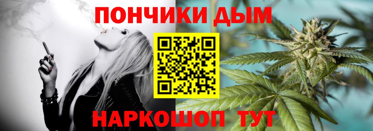 Канабис планчик Таганрог
